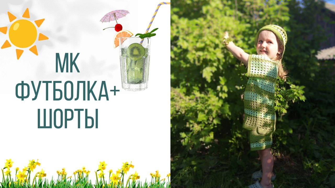 МК вязания изделий
