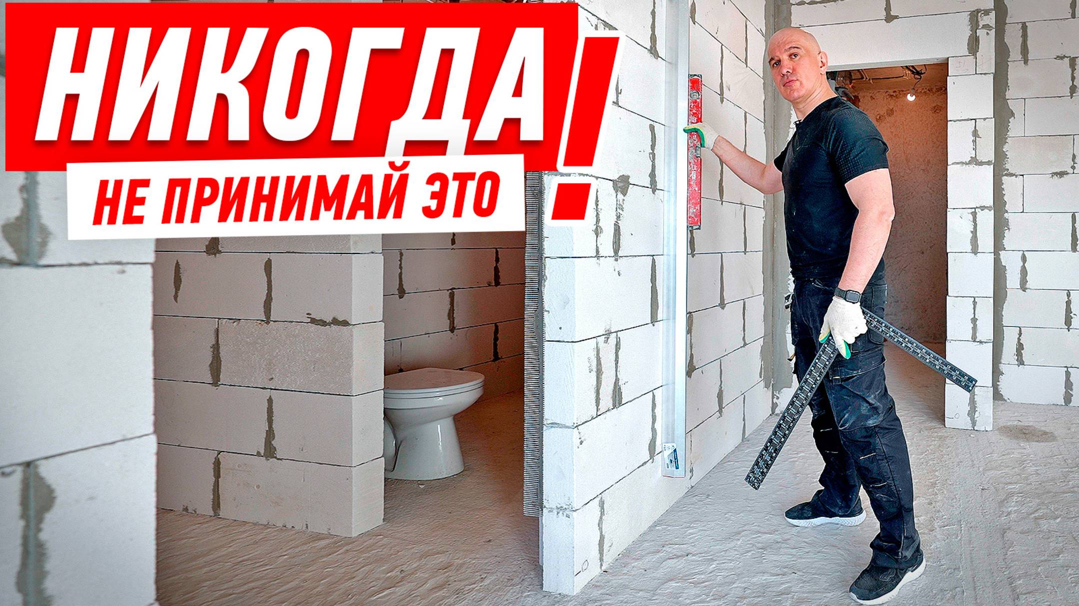Стены, перегородки, фальш-стены, выравнивание