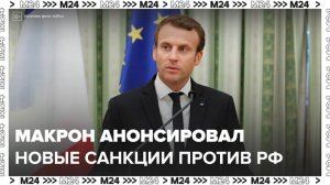 Санкции