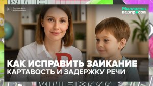 Миллион Вопросов