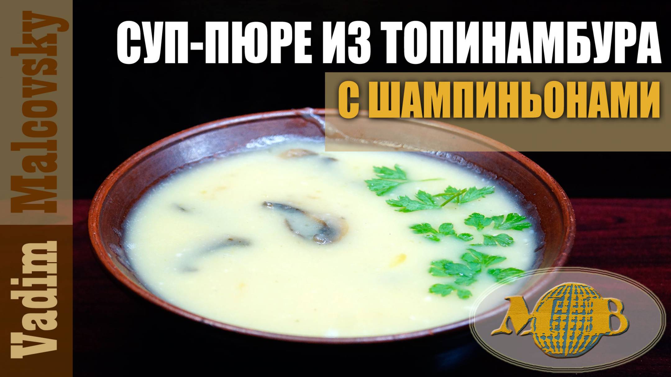 Супы