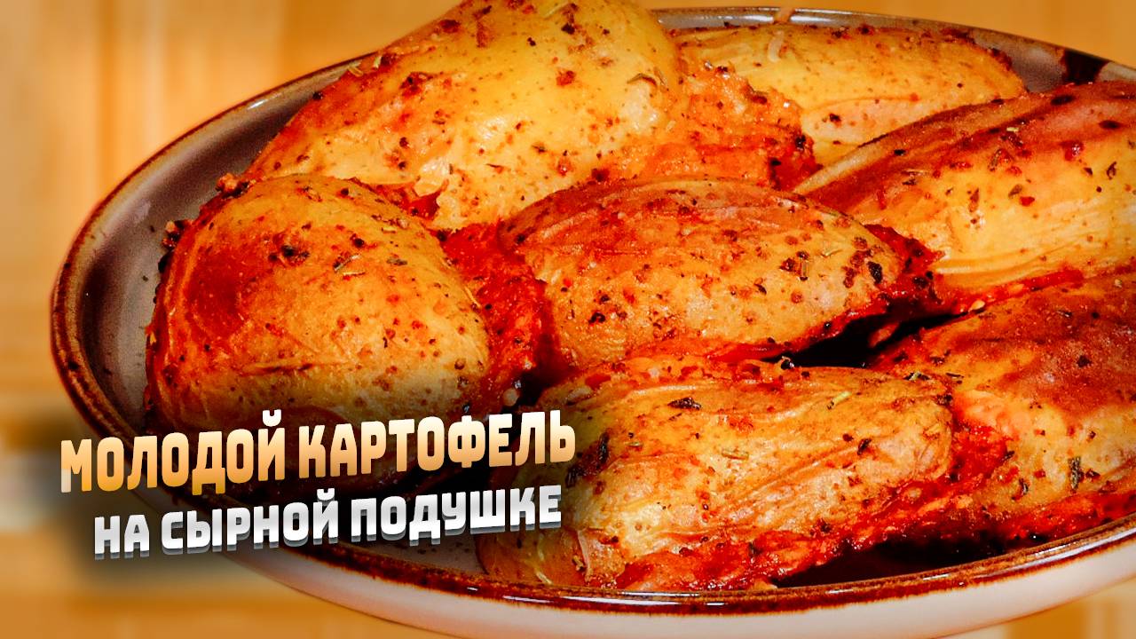 Горячие блюда