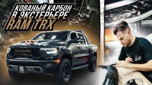 КАРБОН ОТ FAT TONY