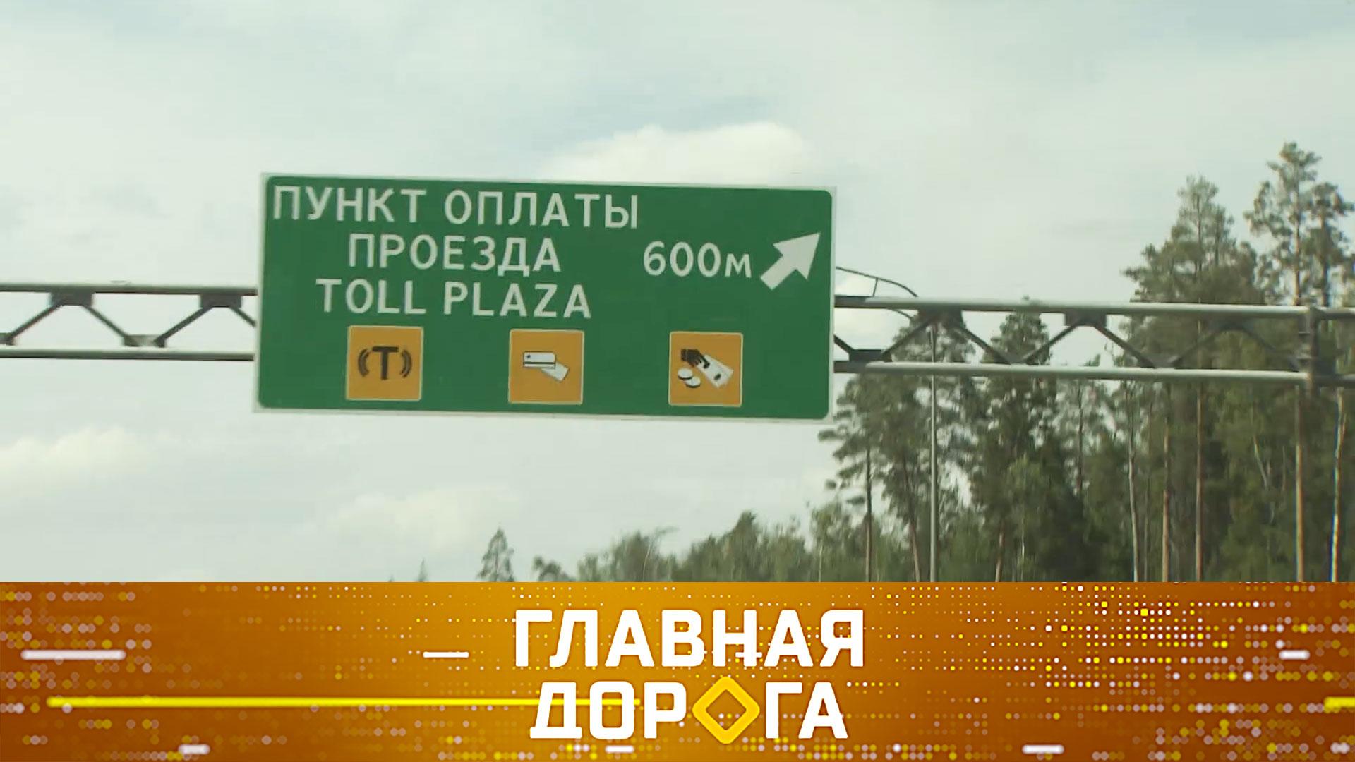 Главная дорога | Все выпуски