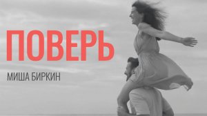 Основано на нереальных событиях