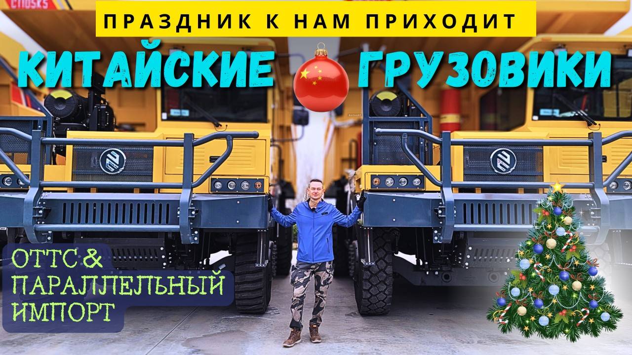 АТОМОБИЛИ ИЗ КИТАЯ