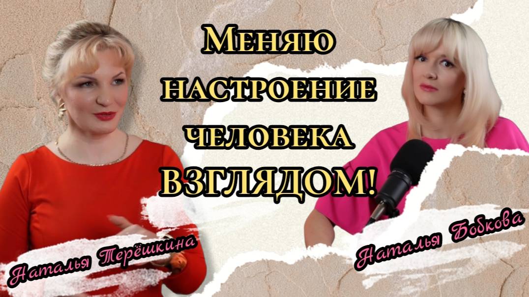 Интервью