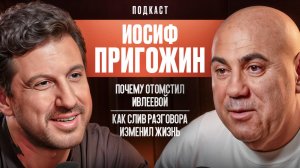 Подкасты
