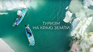 Специальный репортаж