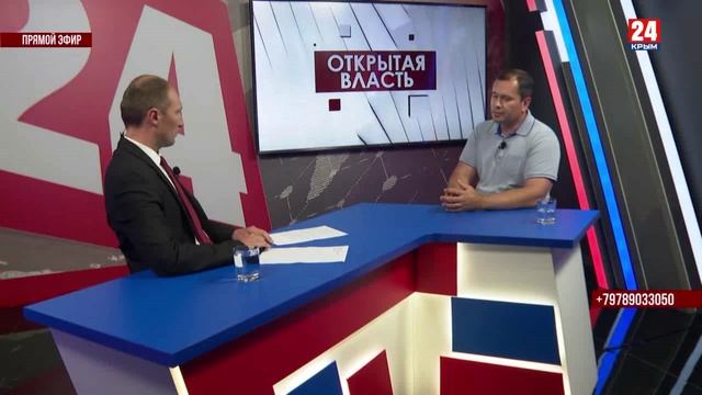 Открытая власть