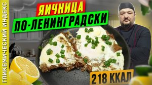 Средняя Калорийность