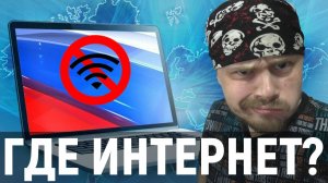 Российские сервисы и технологии