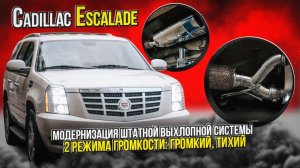 ИЗГОТОВЛЕНИЕ ВЫХЛОПНЫХ СИСТЕМ!