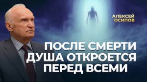 ЖИЗНЬ ПОСЛЕ СМЕРТИ