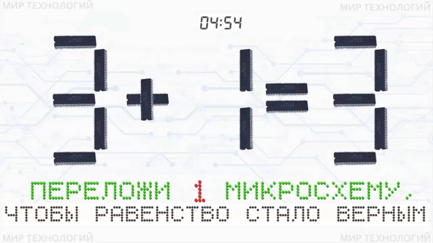 Головоломки