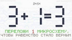 Головоломки
