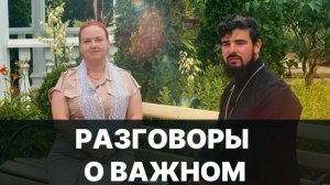 #Разговоры_о_важном