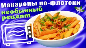 Блюда в микроволновке