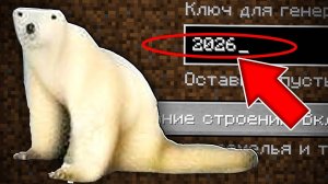 Страшные сиды в Майнкрафт