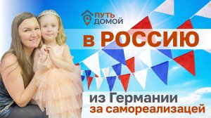 Переселенцы в эфире