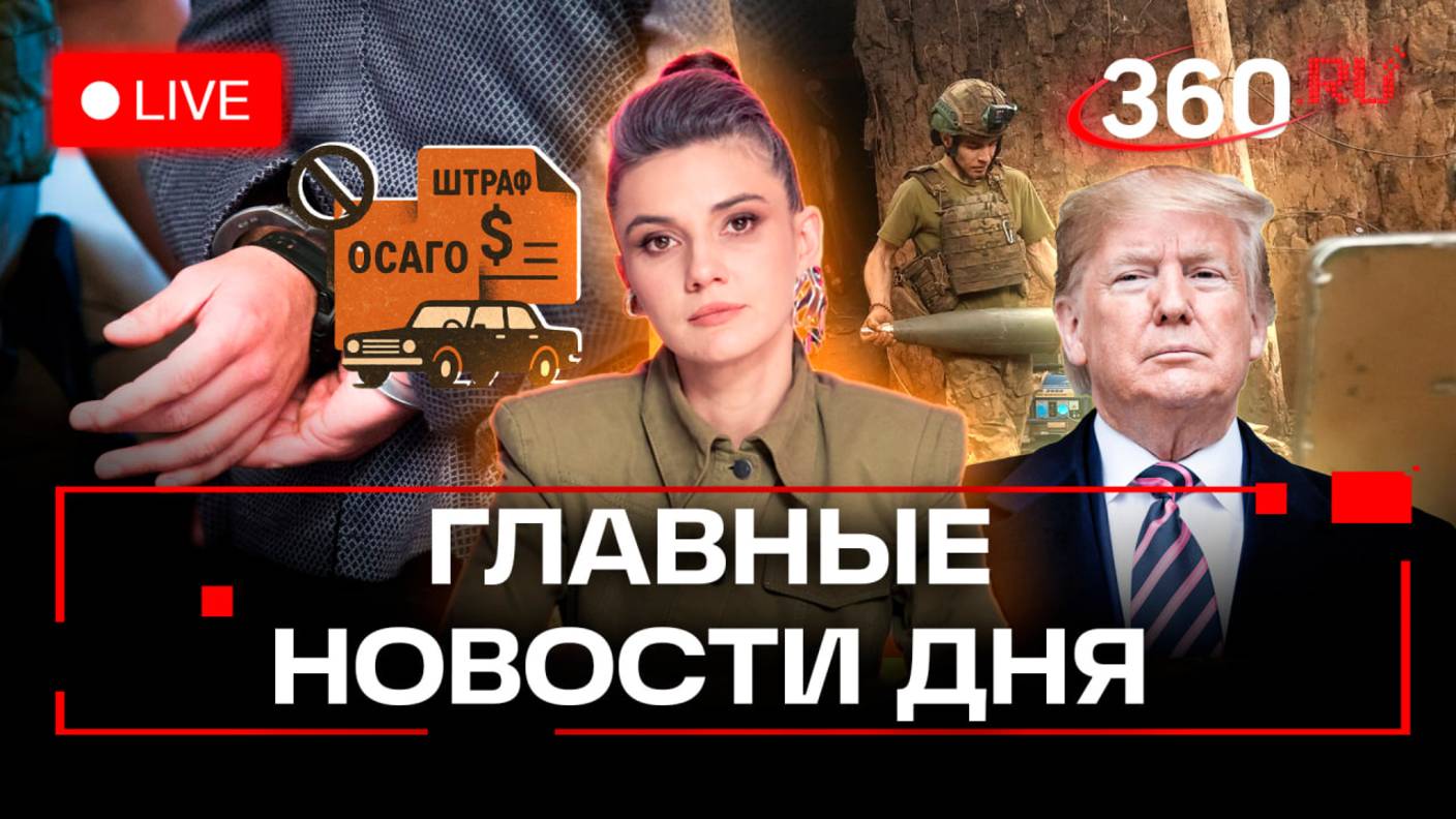 Итоговое стримы. Последние новости. Елена Кононова