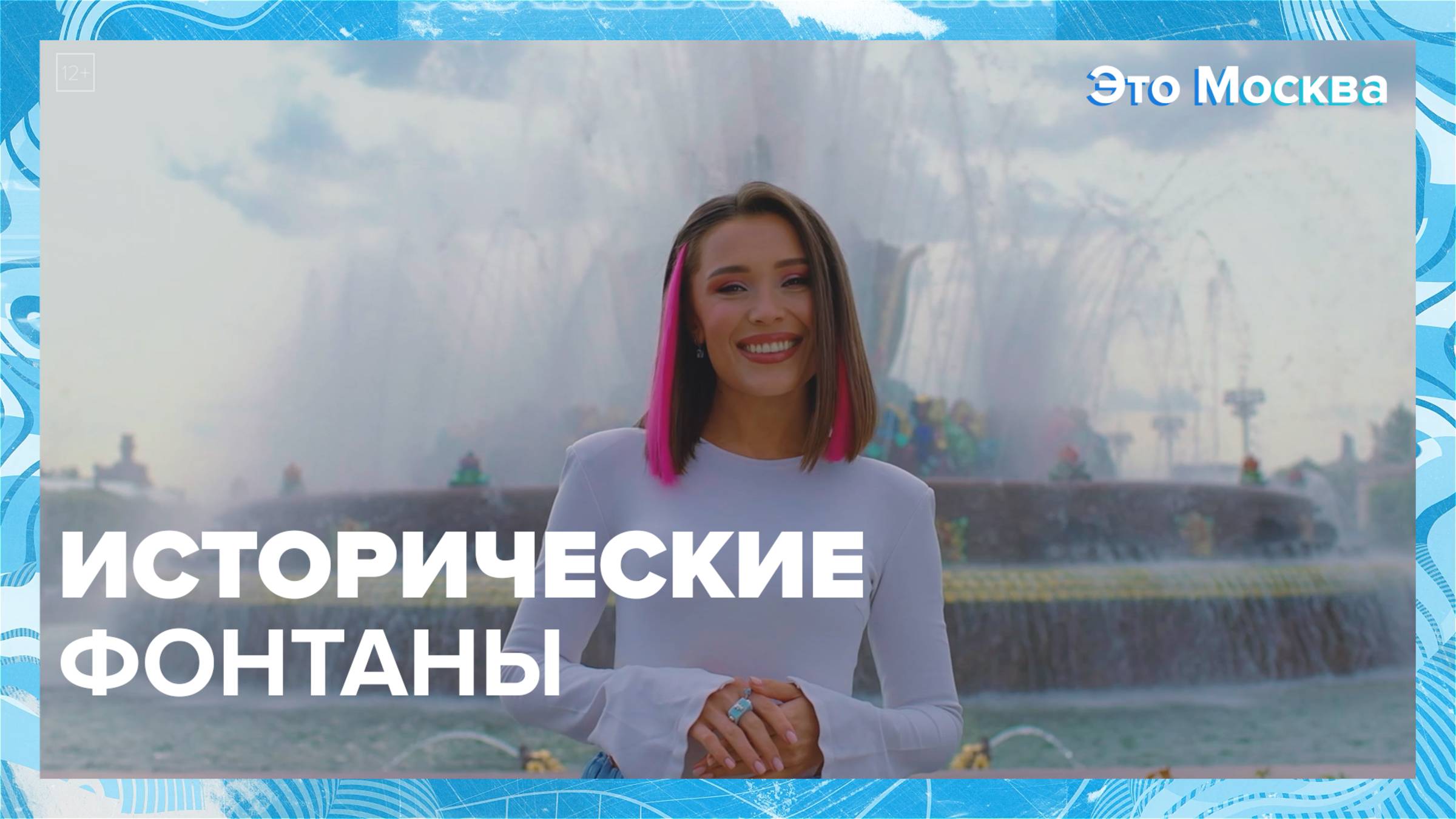 Это Москва — Москва 24