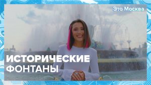 Это Москва — Москва 24