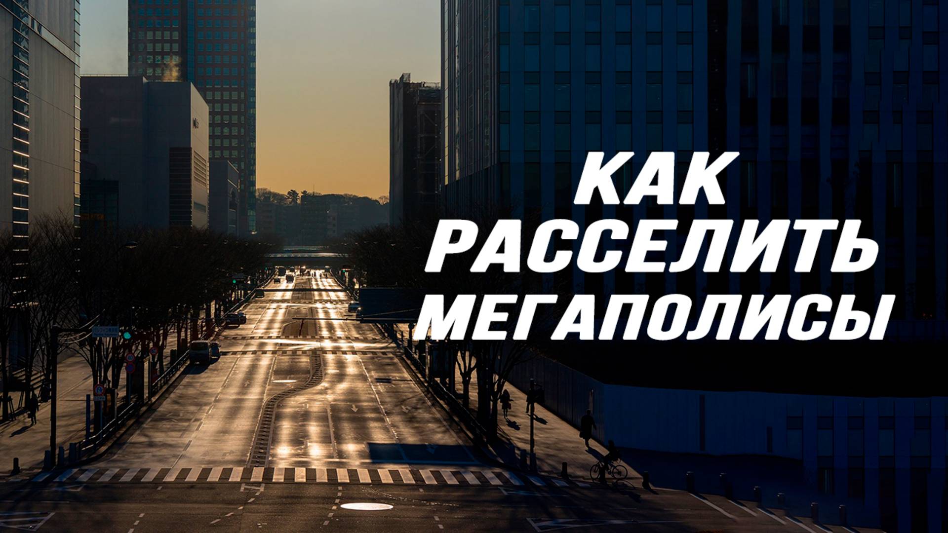Изборский клуб
