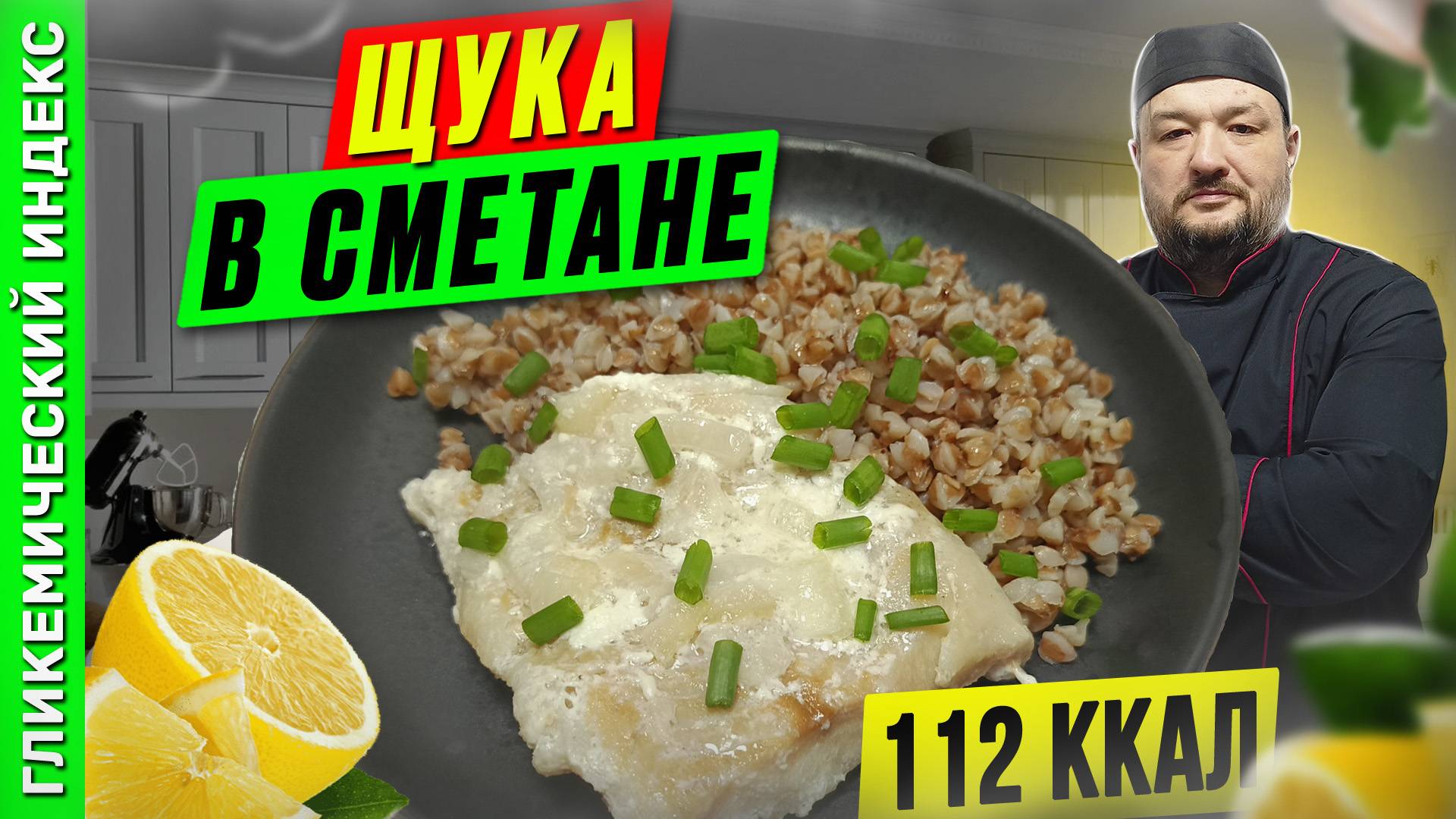 Рыба
