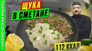 Рыба
