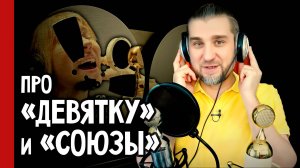 ЭФИРЫ / СТРИМЫ / ИНТЕРВЬЮ