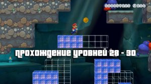 Super Mario Maker 2