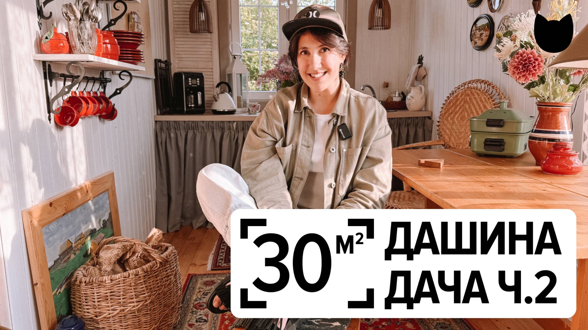 ДАЧИ