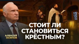 ТАИНСТВА ЦЕРКВИ