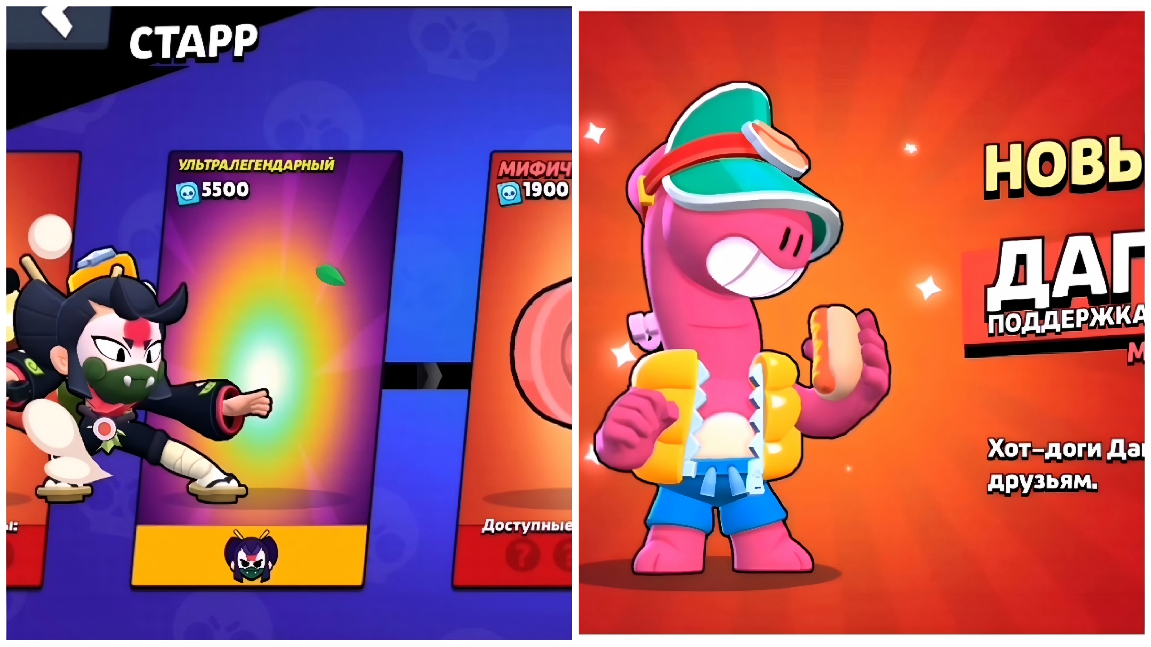 BRAWL STARS