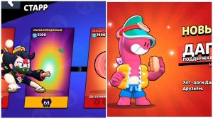 BRAWL STARS