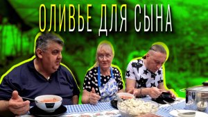 Мама, я покушал!