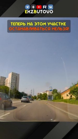 Маршрут ГИБДД 🚔 Северное Бутово