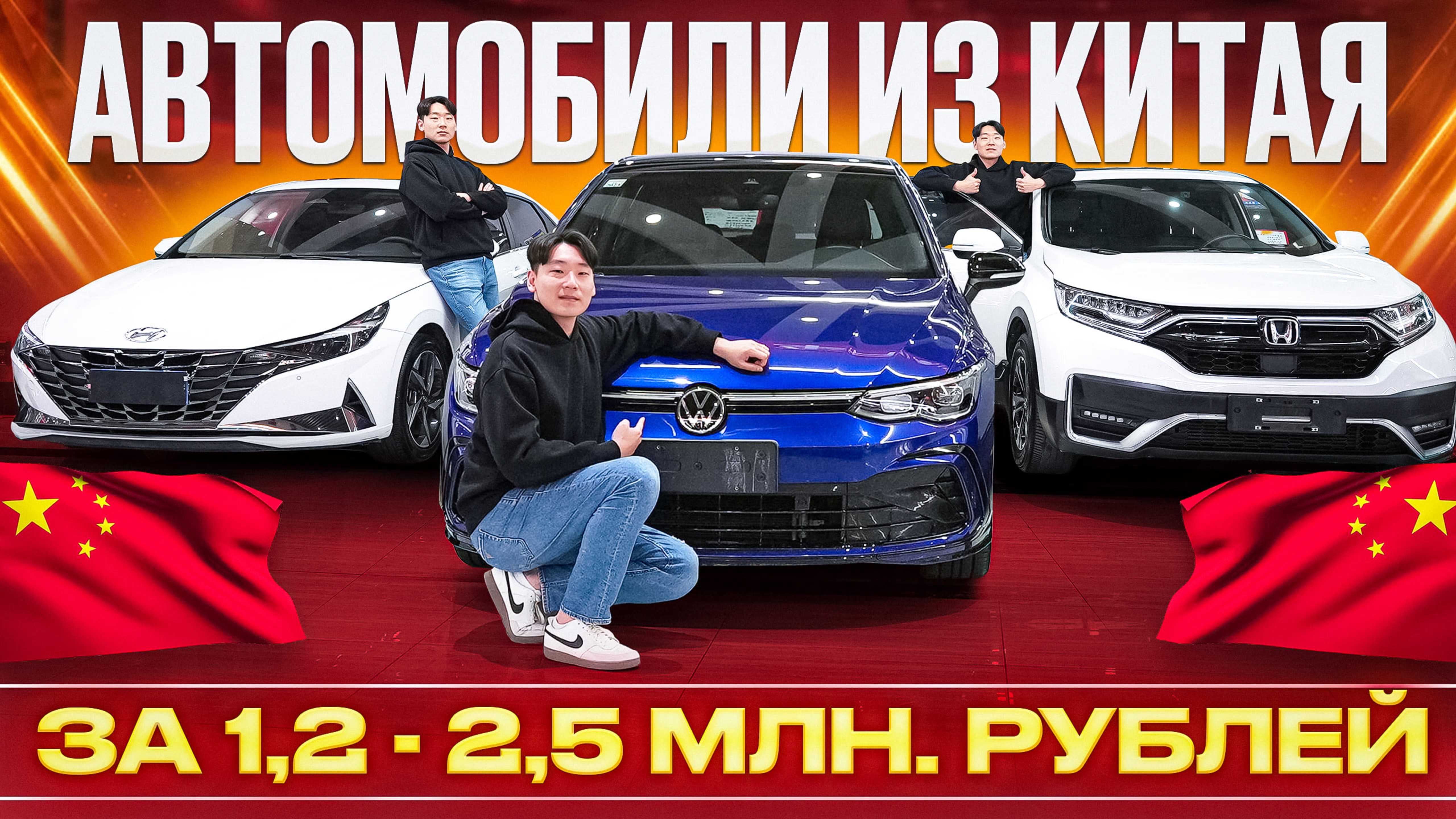 Обзоры на автомобили из Японии, Кореи и Китая