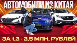 Обзоры на автомобили из Японии, Кореи и Китая