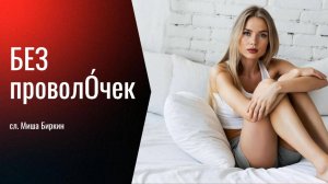 На репите
