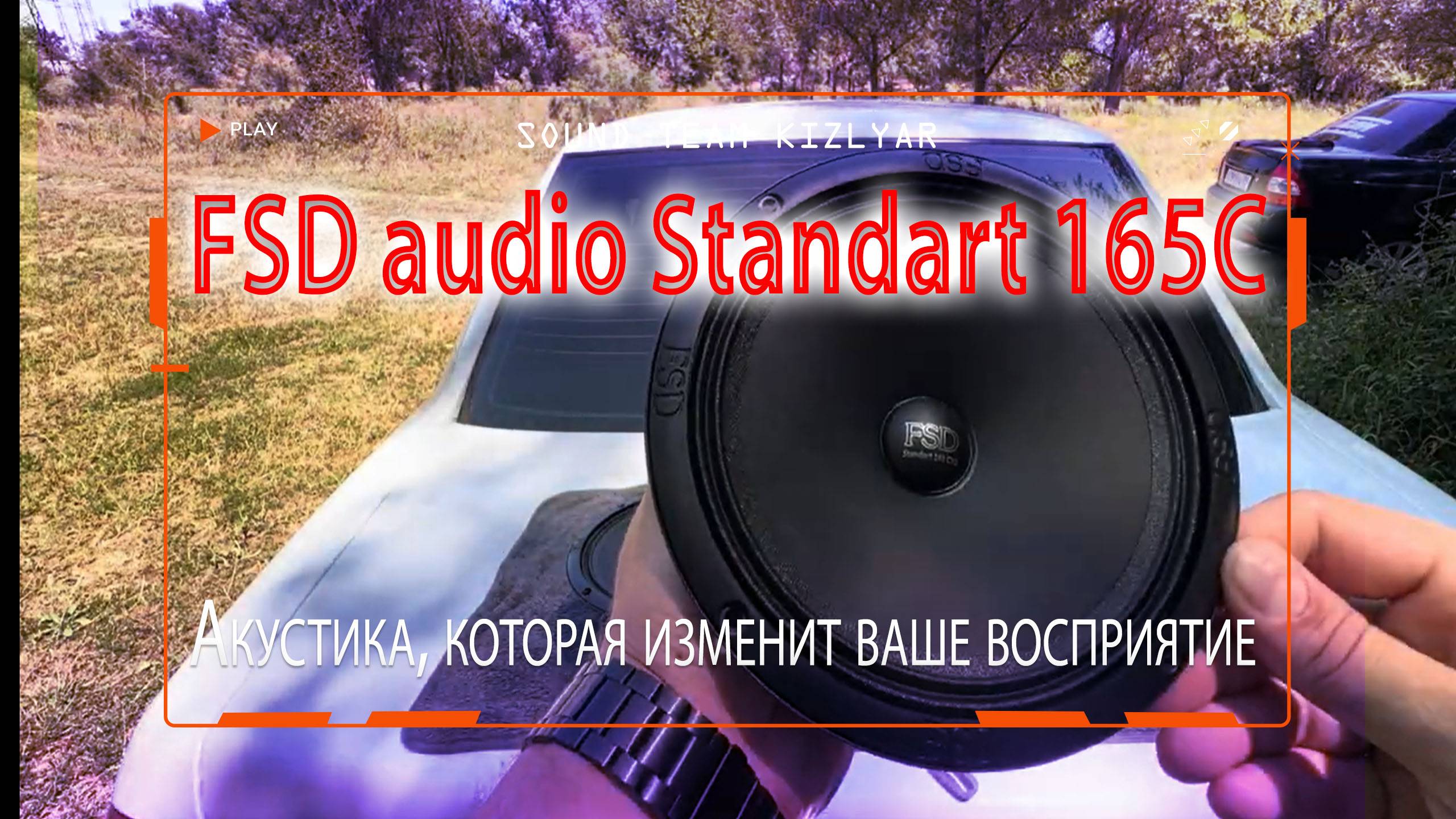 Pro Динамики