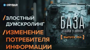 База