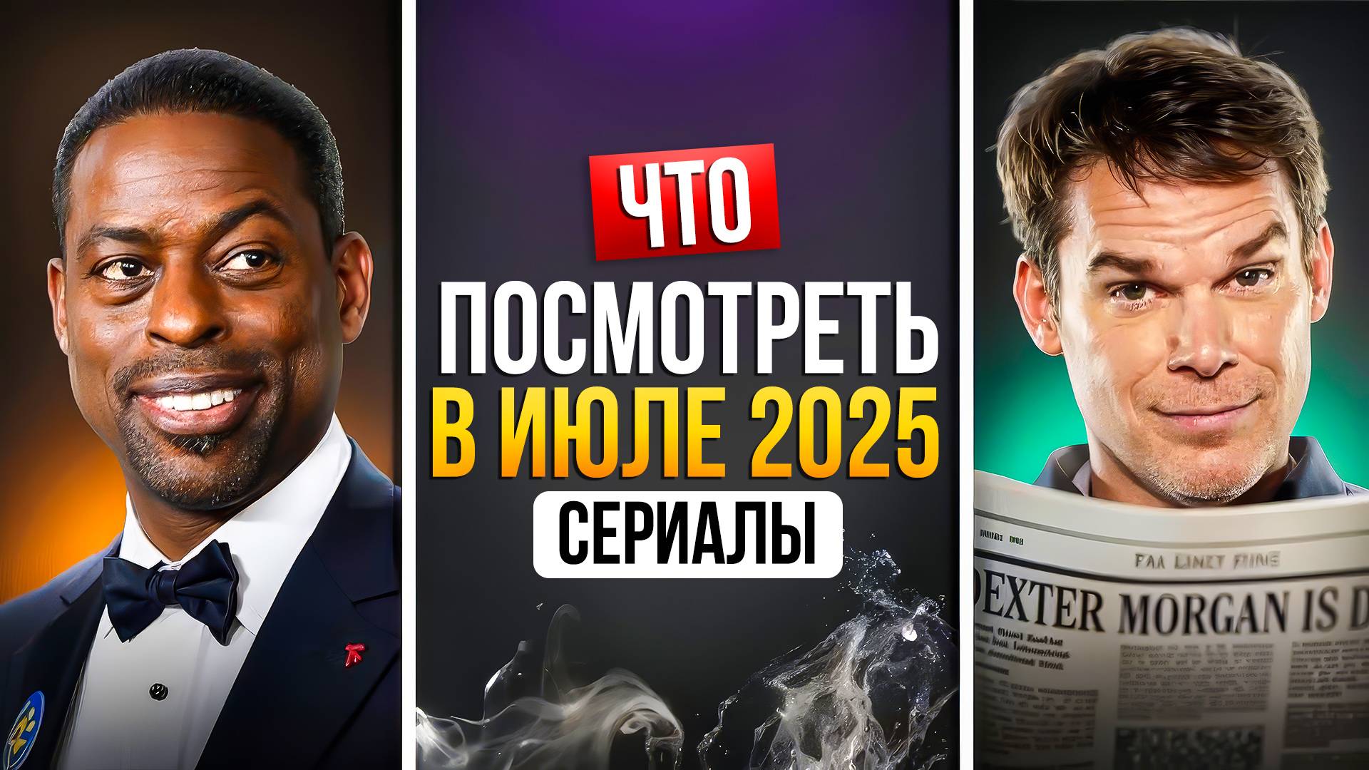 Что посмотреть