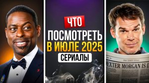 Что посмотреть