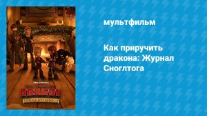 Короткометражные мультфильмы