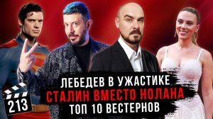 ГРУБЫЕ НОВОСТИ КИНО