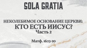 Евангелие от Матфея