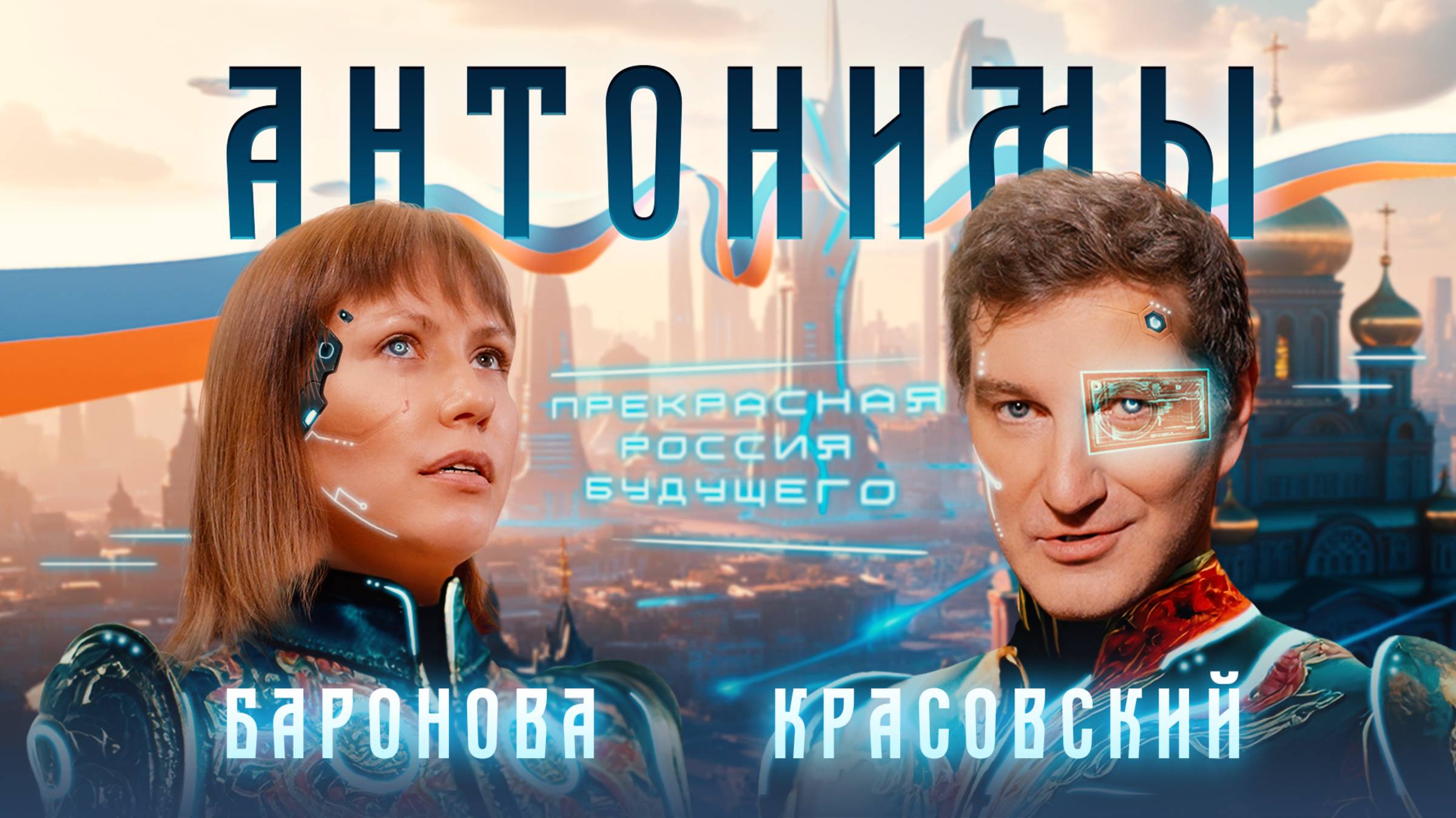 Антонимы