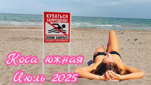 Пгт Черноморское, дикие пляжи Крыма